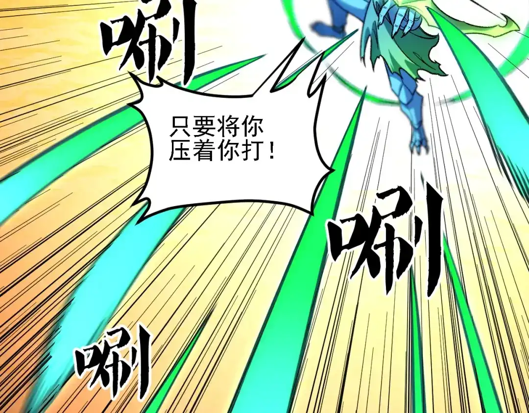《全民转职：无职的我终结了神明！》第194话 女皇的决心 第59页