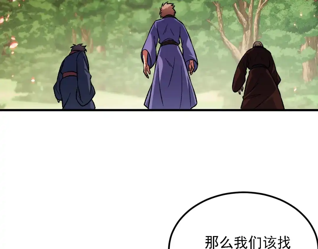 《全民转职：无职的我终结了神明！》第194话 女皇的决心 第134页