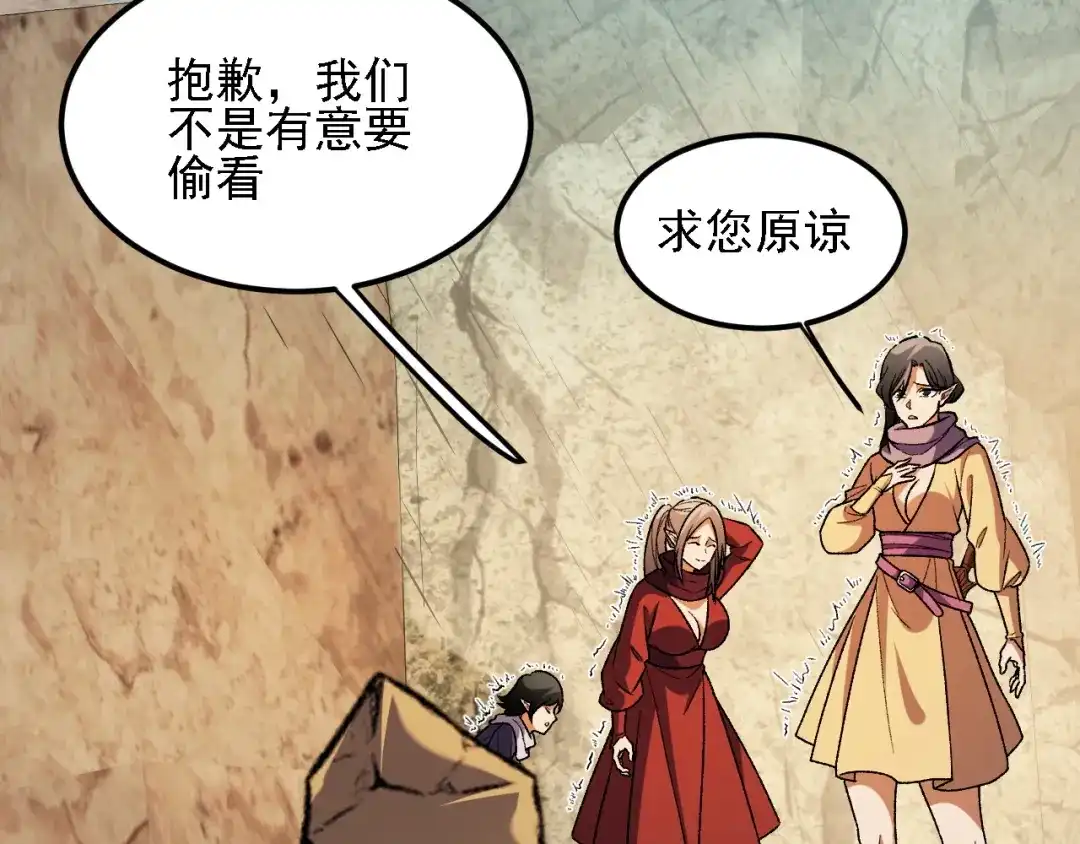 《全民转职：无职的我终结了神明！》第194话 女皇的决心 第111页