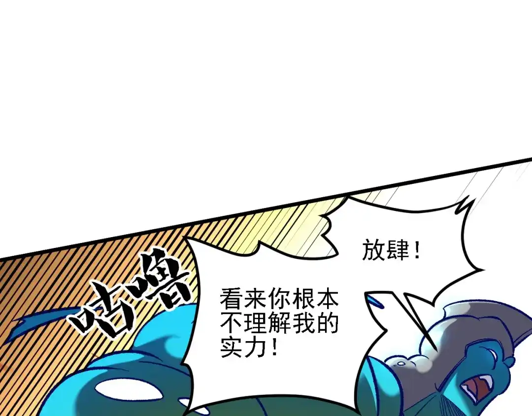 《全民转职：无职的我终结了神明！》第194话 女皇的决心 第38页