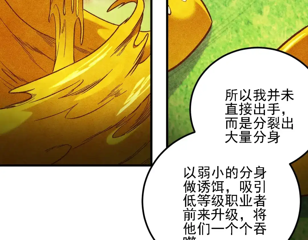 《全民转职：无职的我终结了神明！》第194话 女皇的决心 第21页