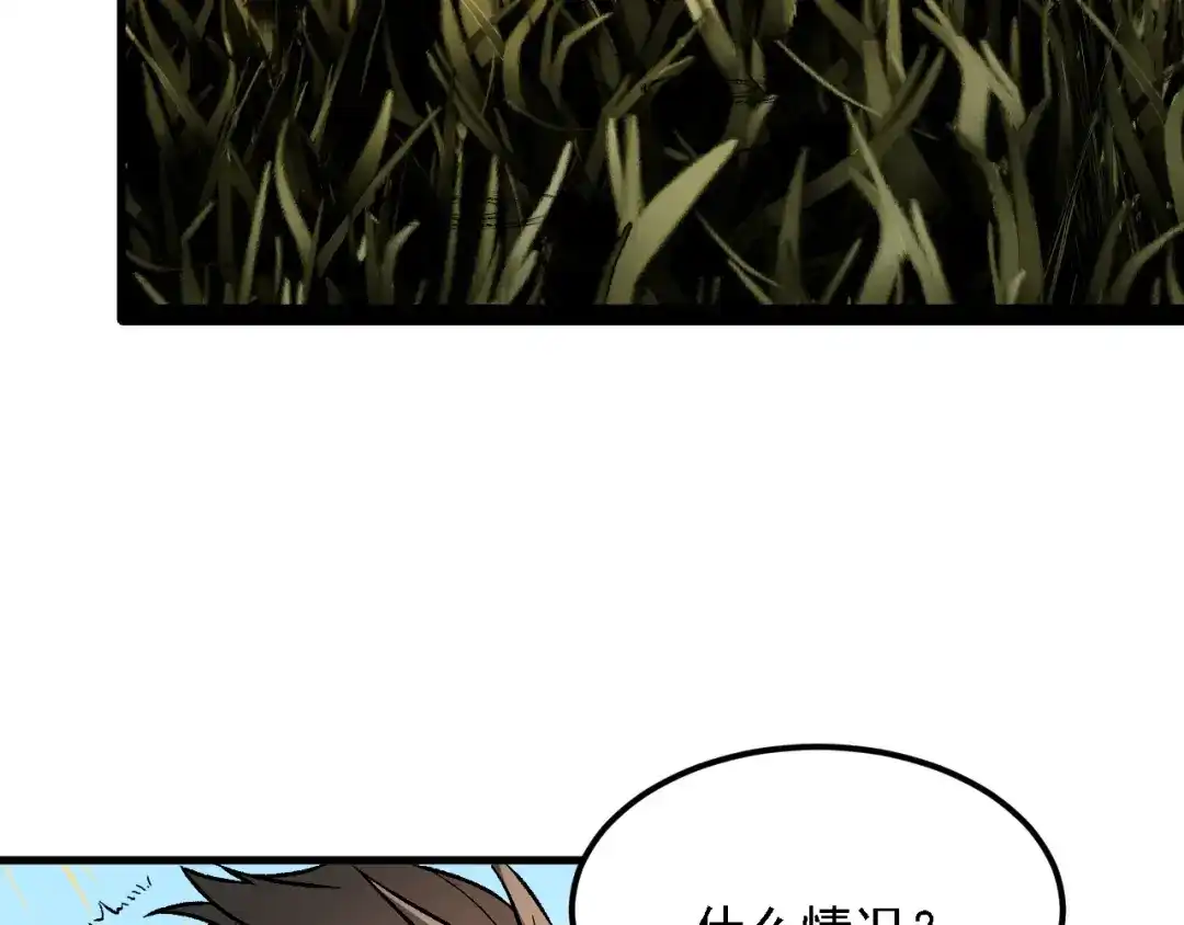 《全民转职：无职的我终结了神明！》第194话 女皇的决心 第116页