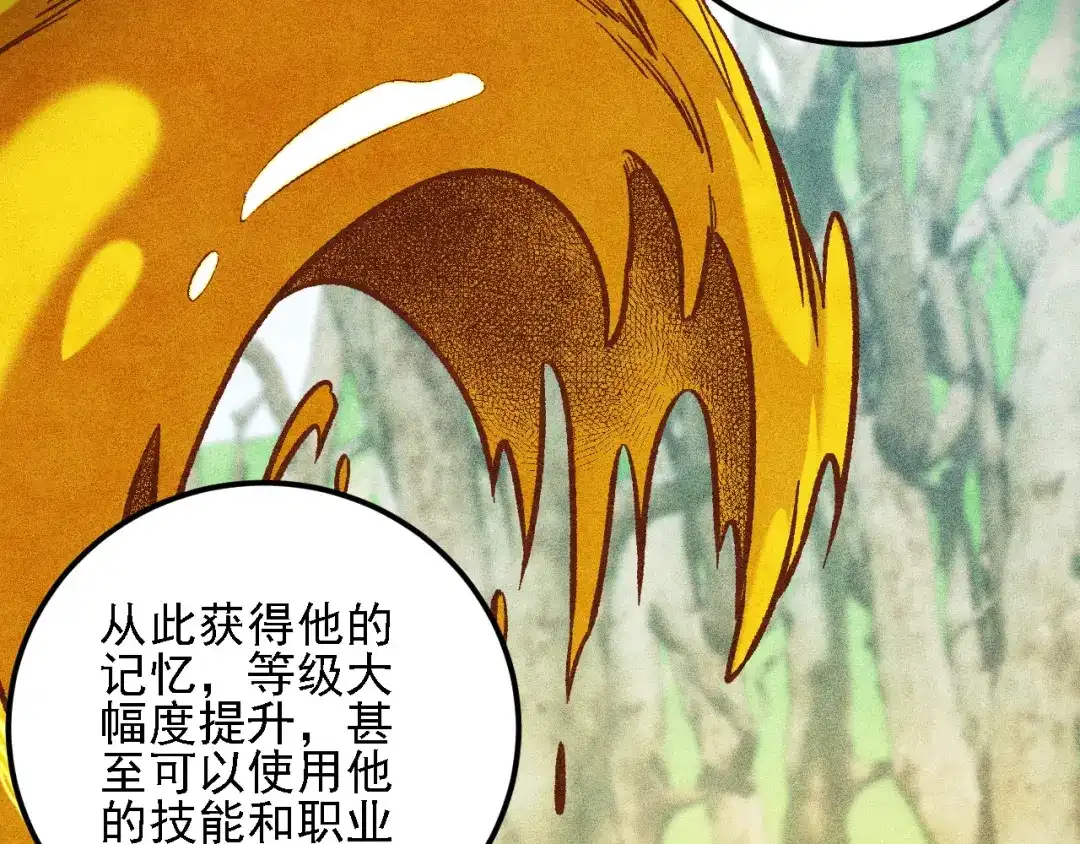 《全民转职：无职的我终结了神明！》第194话 女皇的决心 第17页