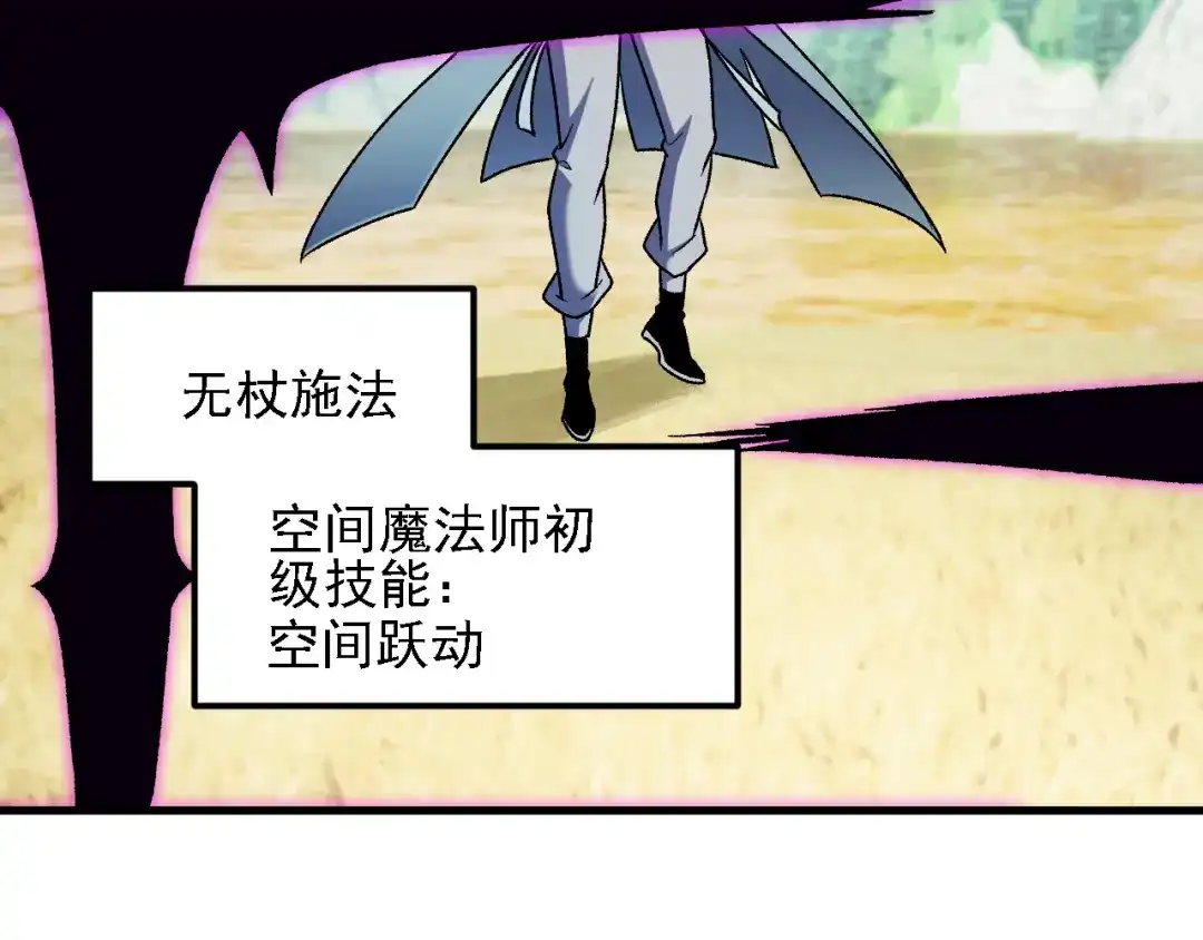 《全民转职：无职的我终结了神明！》第194话 女皇的决心 第83页