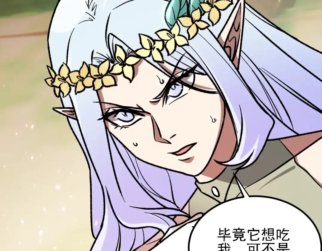 《全民转职：无职的我终结了神明！》第194话 女皇的决心 第138页