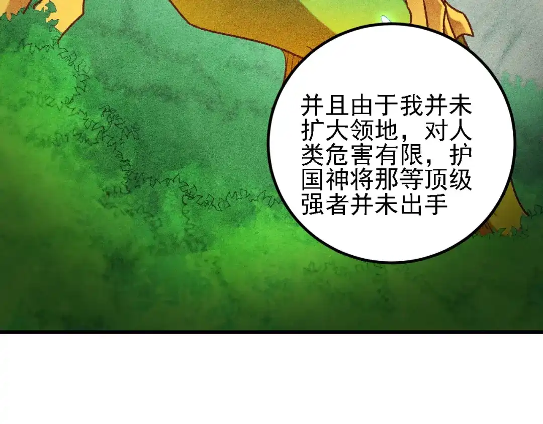 《全民转职：无职的我终结了神明！》第194话 女皇的决心 第25页
