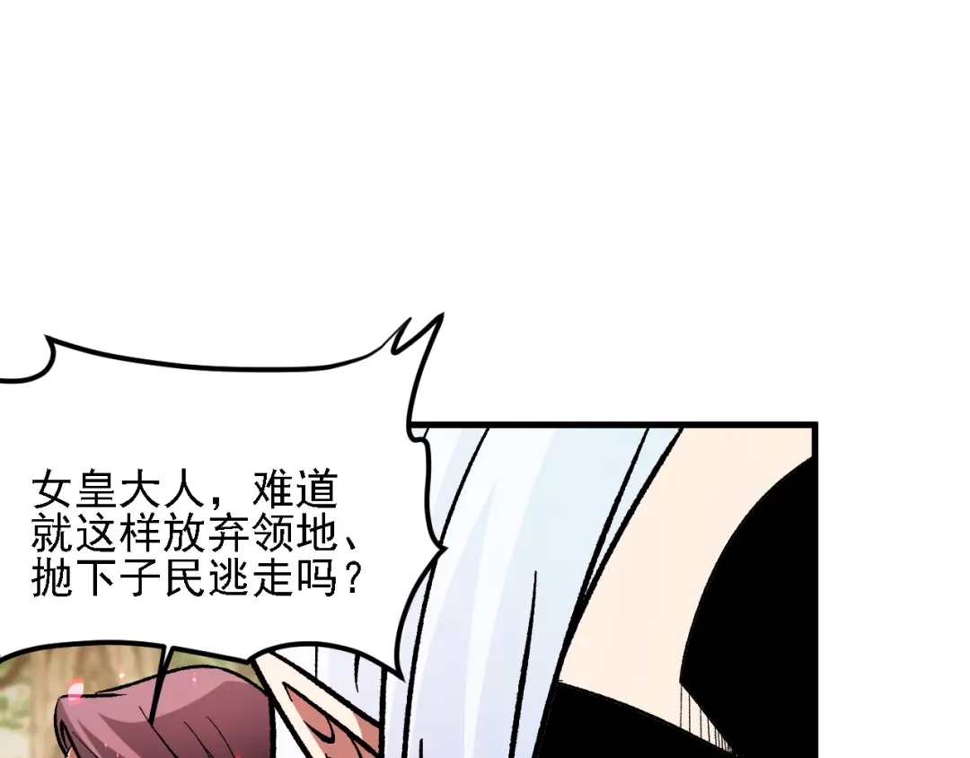 《全民转职：无职的我终结了神明！》第194话 女皇的决心 第128页