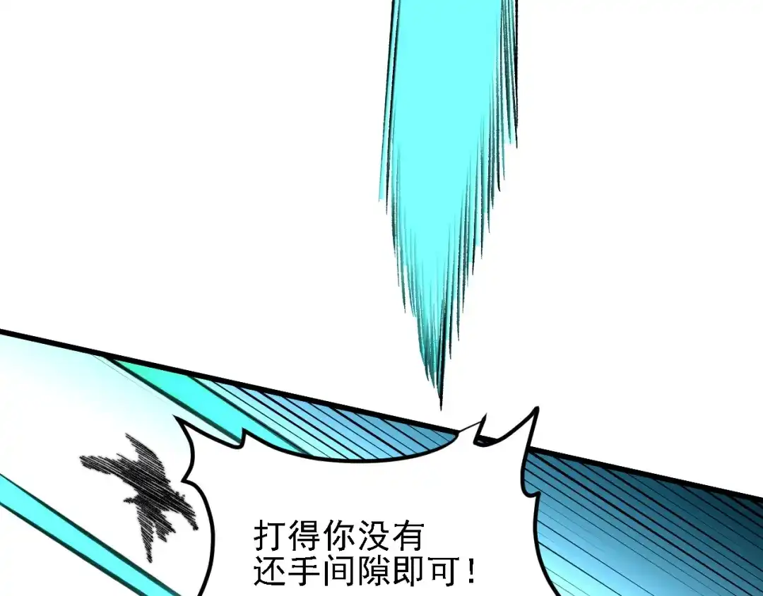 《全民转职：无职的我终结了神明！》第194话 女皇的决心 第62页