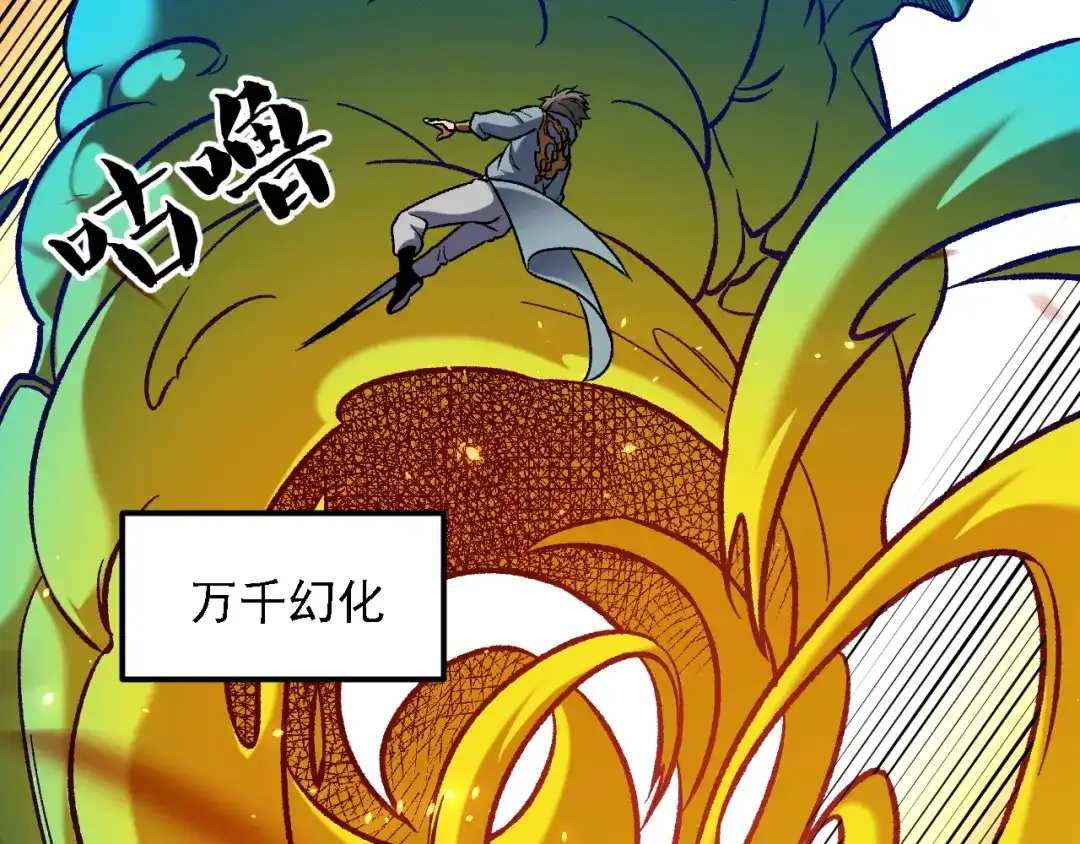 《全民转职：无职的我终结了神明！》第194话 女皇的决心 第39页