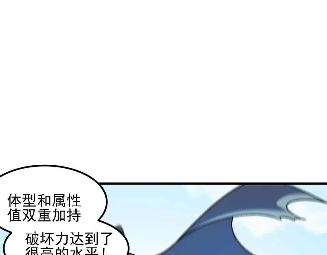 《全民转职：无职的我终结了神明！》第194话 女皇的决心 第52页