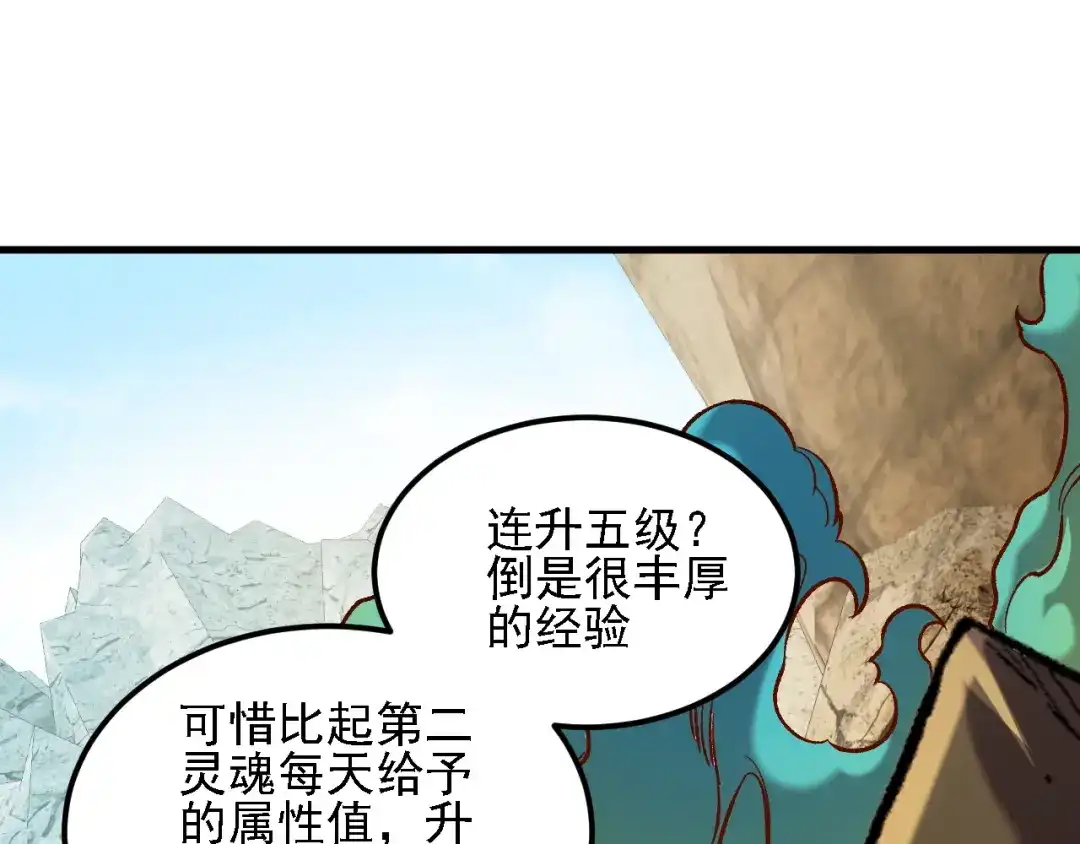 《全民转职：无职的我终结了神明！》第194话 女皇的决心 第101页