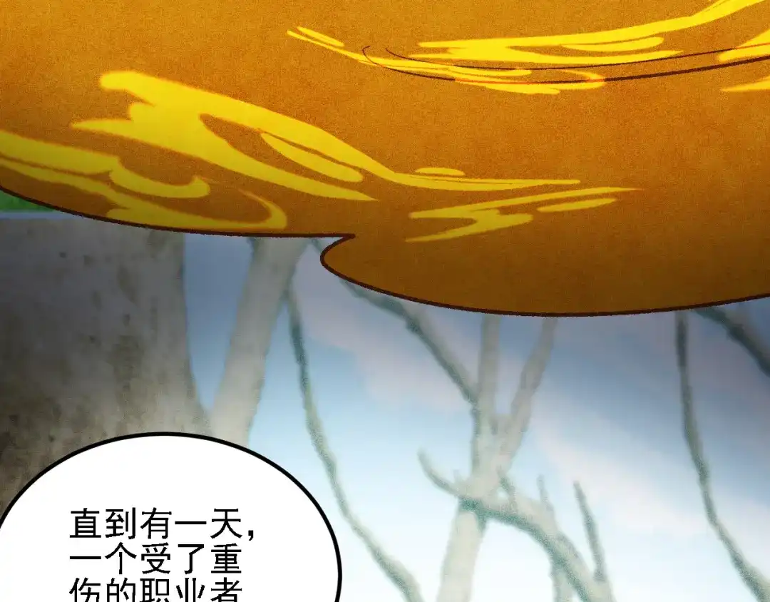《全民转职：无职的我终结了神明！》第194话 女皇的决心 第11页