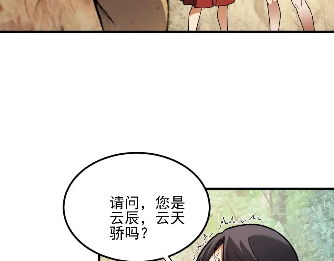 《全民转职：无职的我终结了神明！》第194话 女皇的决心 第112页
