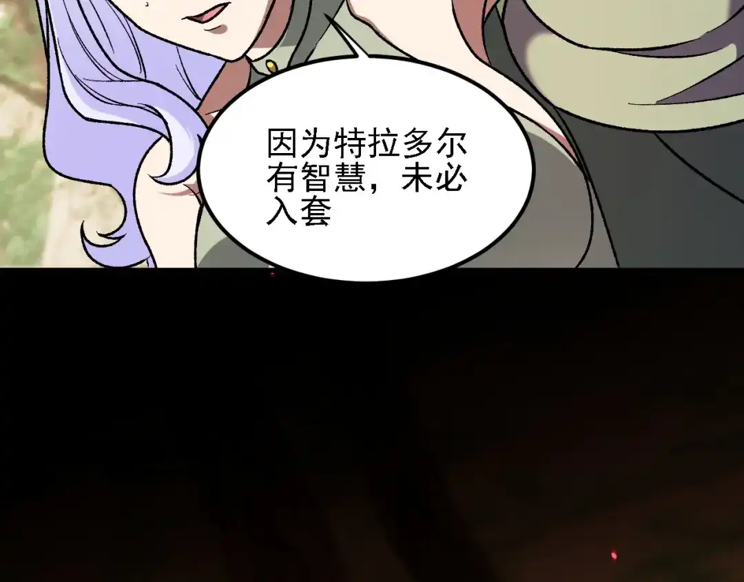 《全民转职：无职的我终结了神明！》第194话 女皇的决心 第136页