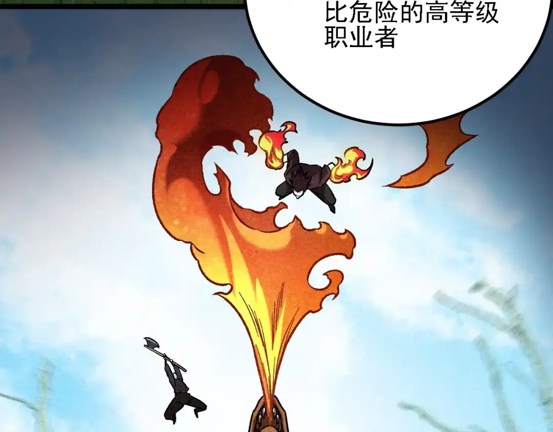 《全民转职：无职的我终结了神明！》第194话 女皇的决心 第8页