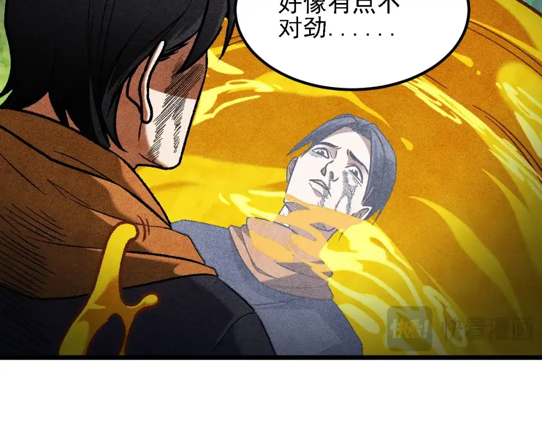 《全民转职：无职的我终结了神明！》第194话 女皇的决心 第15页