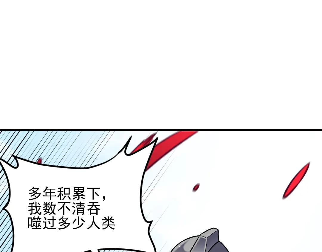 《全民转职：无职的我终结了神明！》第194话 女皇的决心 第27页