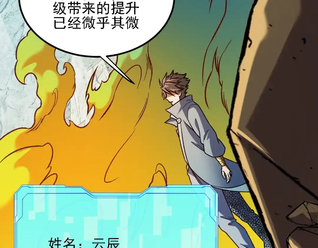 《全民转职：无职的我终结了神明！》第194话 女皇的决心 第102页