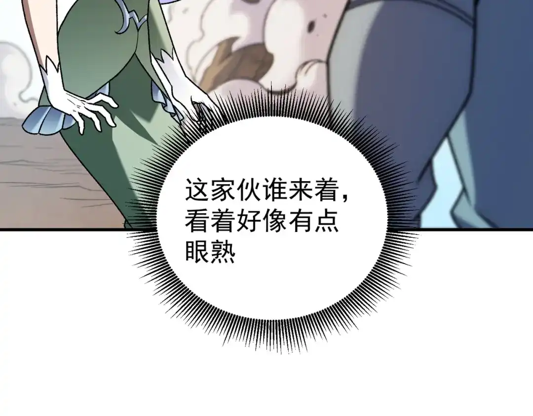 《全民转职：无职的我终结了神明！》第195话 妮可的下落 第90页