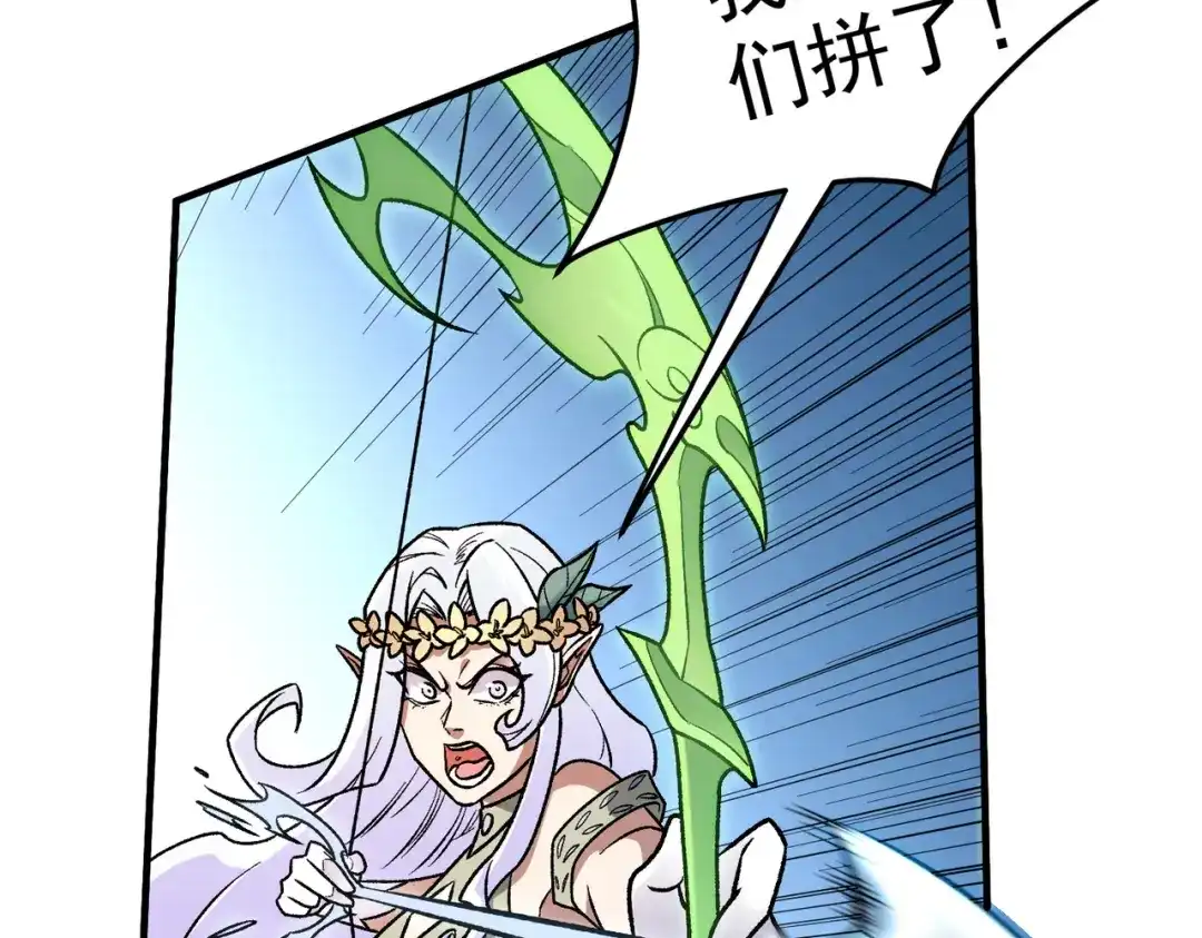《全民转职：无职的我终结了神明！》第195话 妮可的下落 第64页