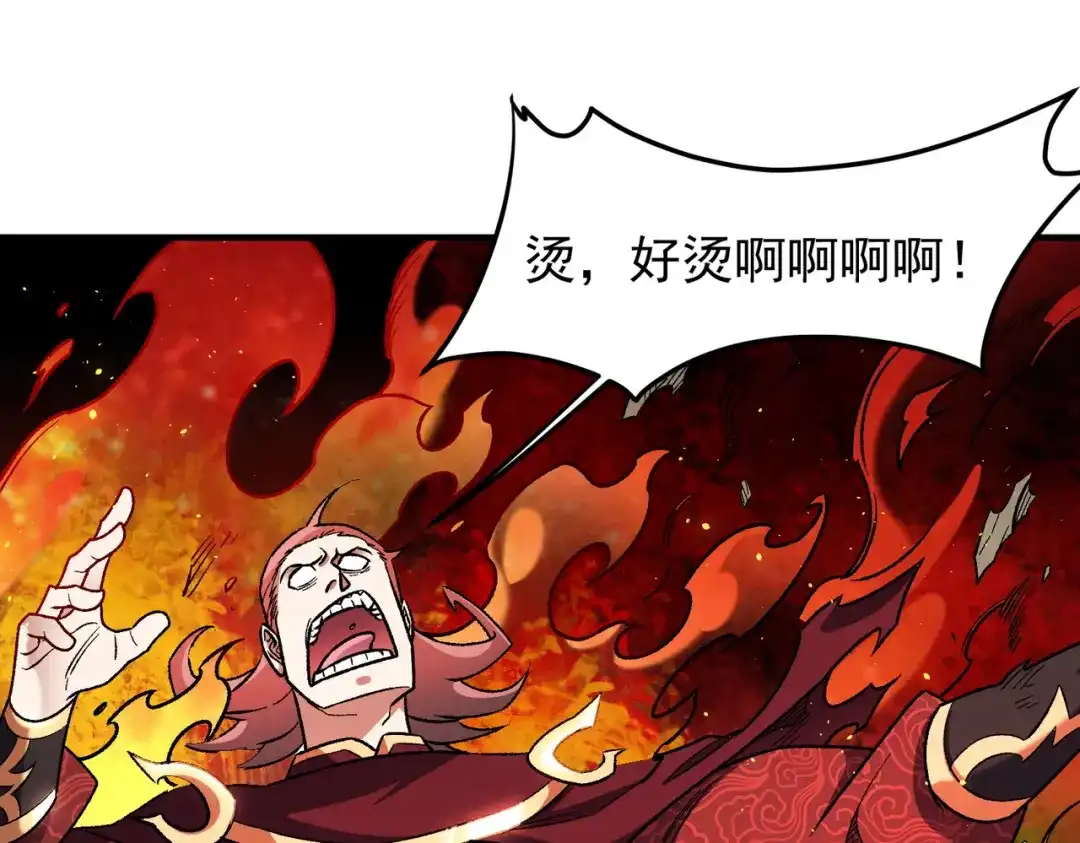 《全民转职：无职的我终结了神明！》第195话 妮可的下落 第83页