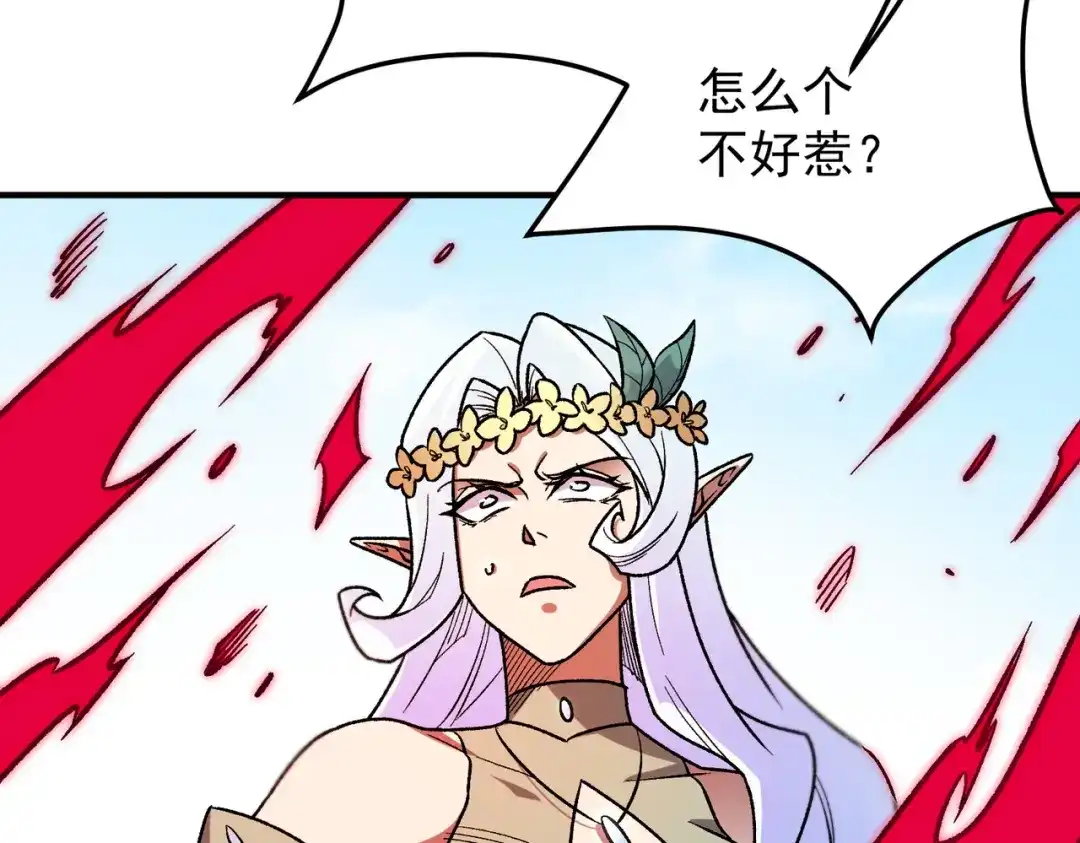 《全民转职：无职的我终结了神明！》第195话 妮可的下落 第26页
