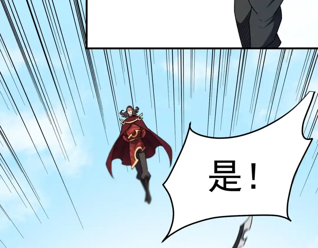 《全民转职：无职的我终结了神明！》第195话 妮可的下落 第51页