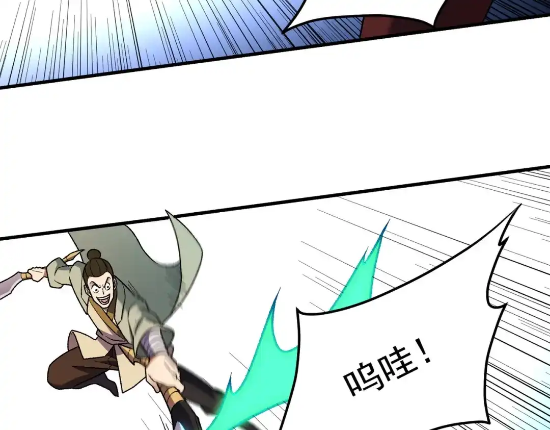 《全民转职：无职的我终结了神明！》第195话 妮可的下落 第61页