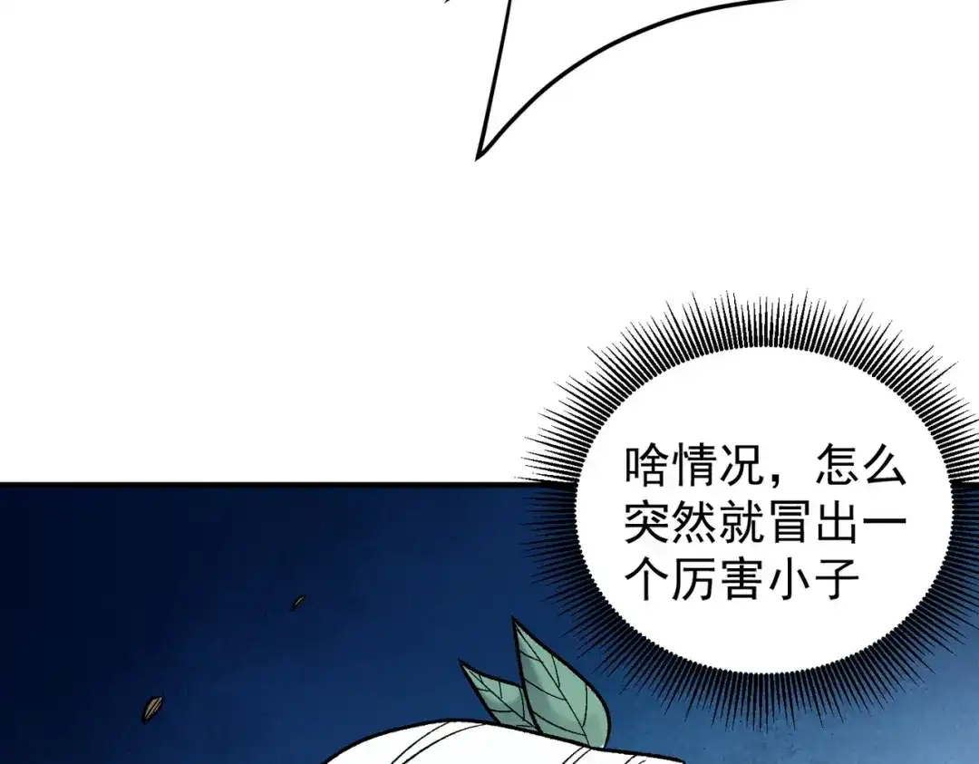 《全民转职：无职的我终结了神明！》第195话 妮可的下落 第104页