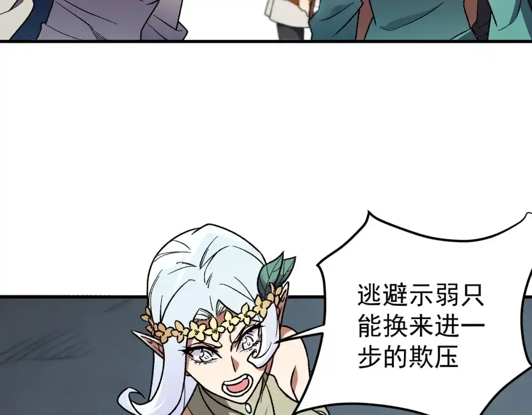 《全民转职：无职的我终结了神明！》第195话 妮可的下落 第22页