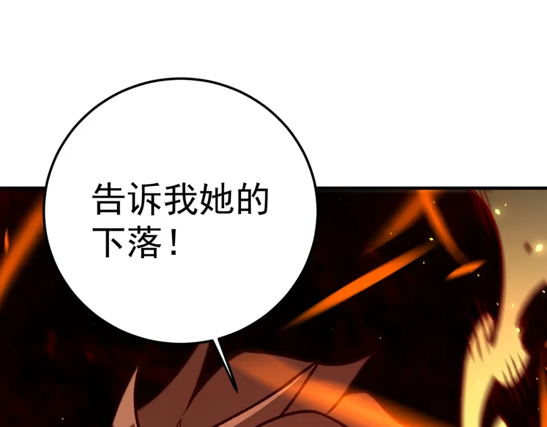 《全民转职：无职的我终结了神明！》第195话 妮可的下落 第133页