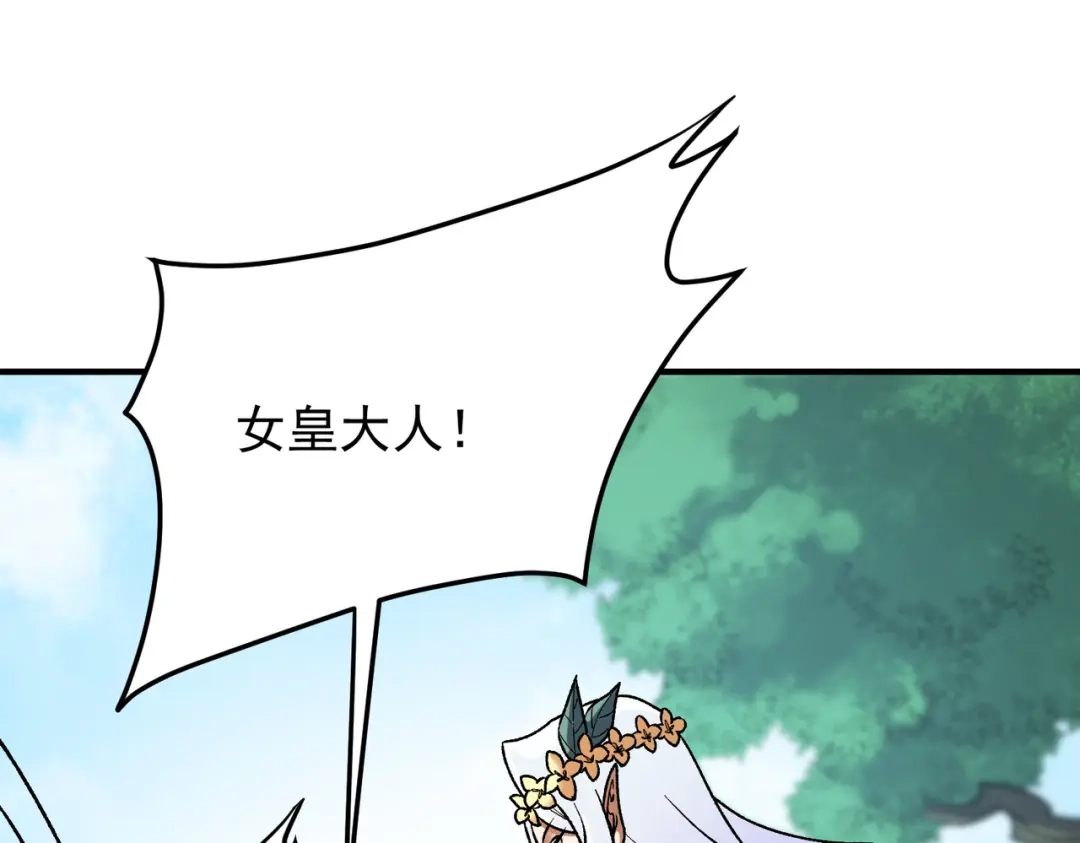 《全民转职：无职的我终结了神明！》第195话 妮可的下落 第108页