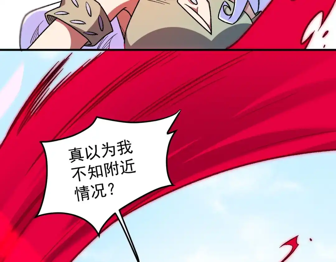 《全民转职：无职的我终结了神明！》第195话 妮可的下落 第27页