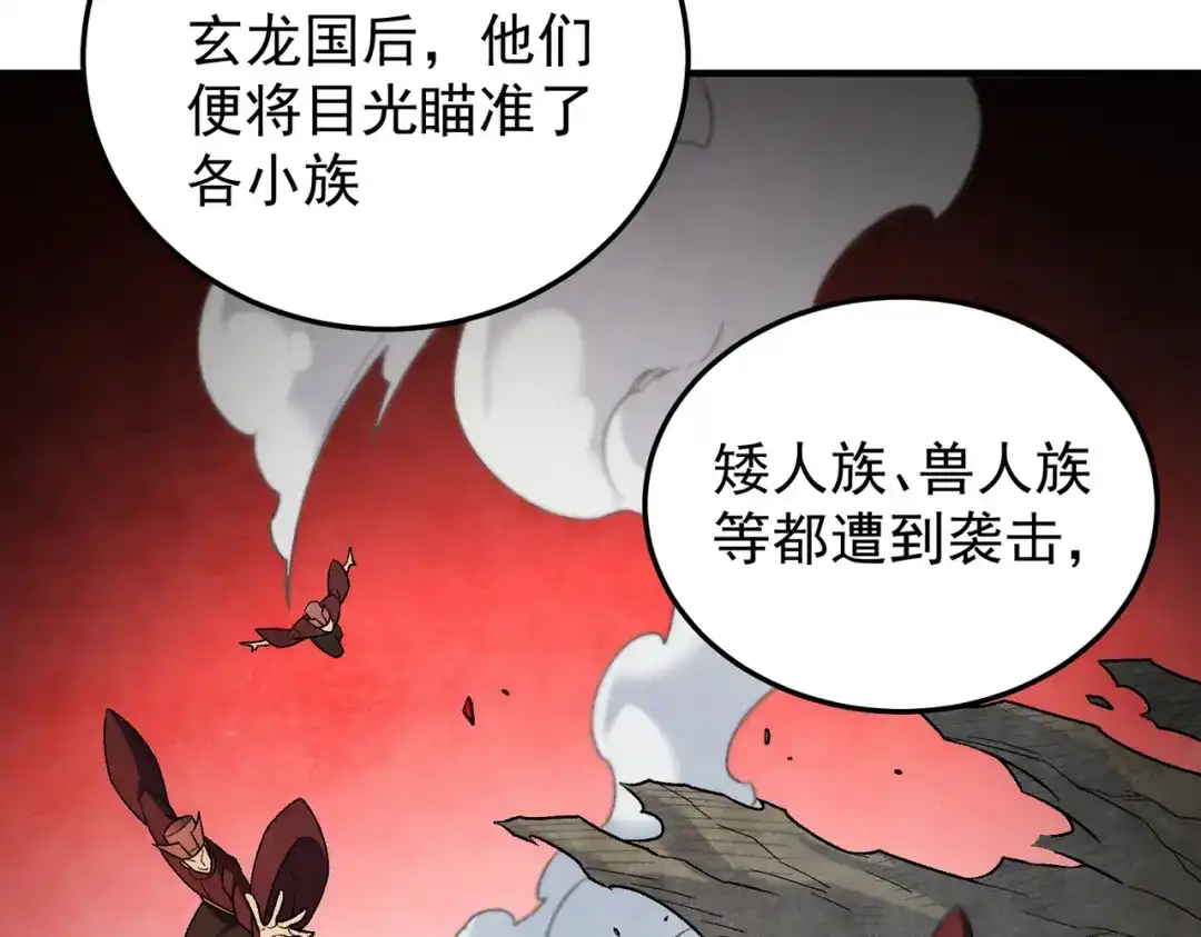 《全民转职：无职的我终结了神明！》第195话 妮可的下落 第15页