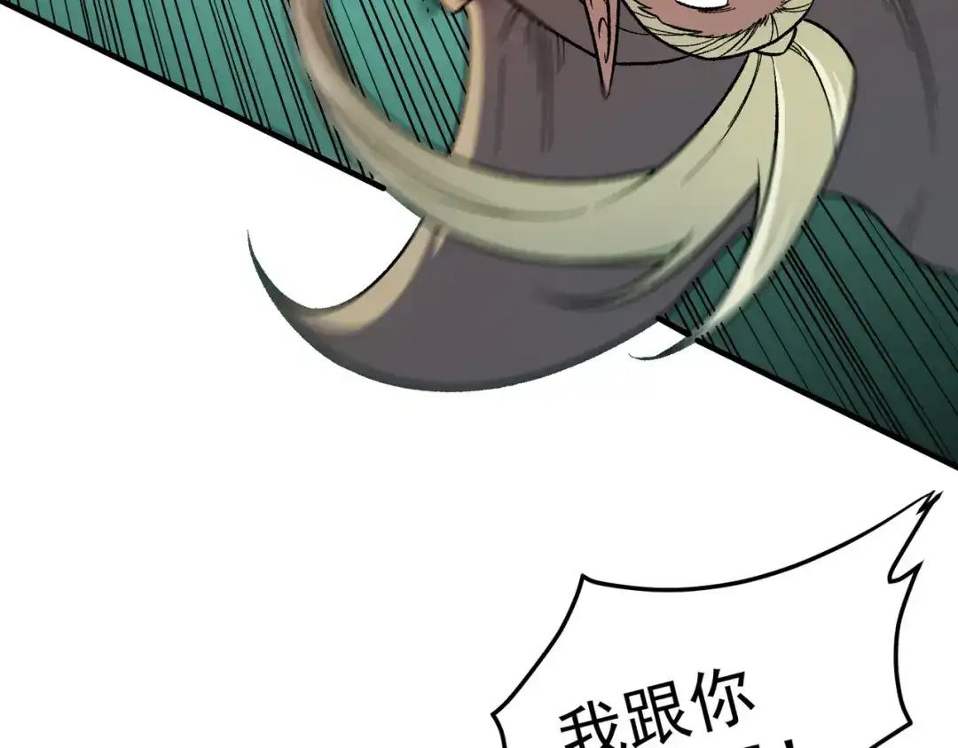 《全民转职：无职的我终结了神明！》第195话 妮可的下落 第63页