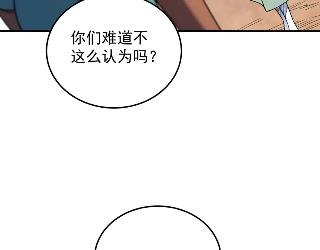 《全民转职：无职的我终结了神明！》第195话 妮可的下落 第20页