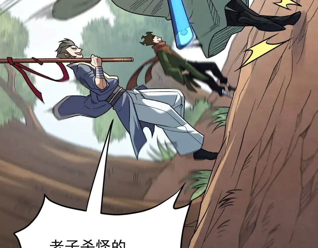 《全民转职：无职的我终结了神明！》第195话 妮可的下落 第36页
