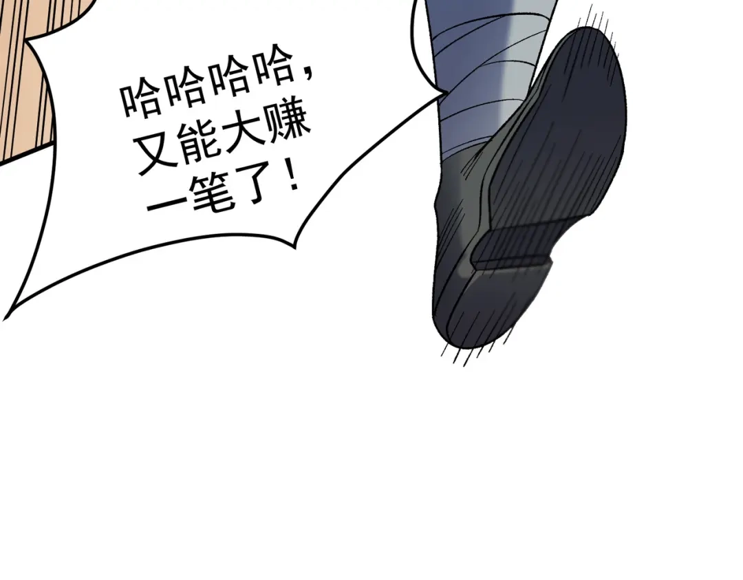 《全民转职：无职的我终结了神明！》第195话 妮可的下落 第55页