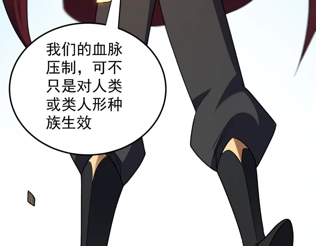 《全民转职：无职的我终结了神明！》第195话 妮可的下落 第40页