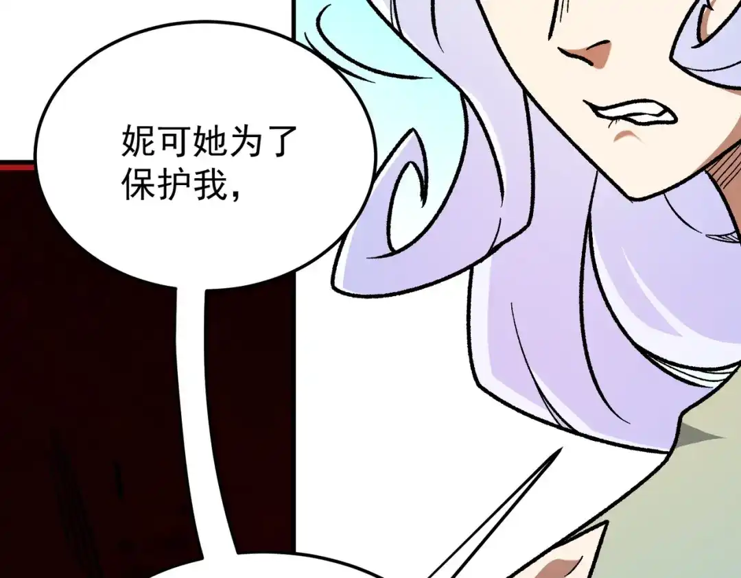 《全民转职：无职的我终结了神明！》第195话 妮可的下落 第124页