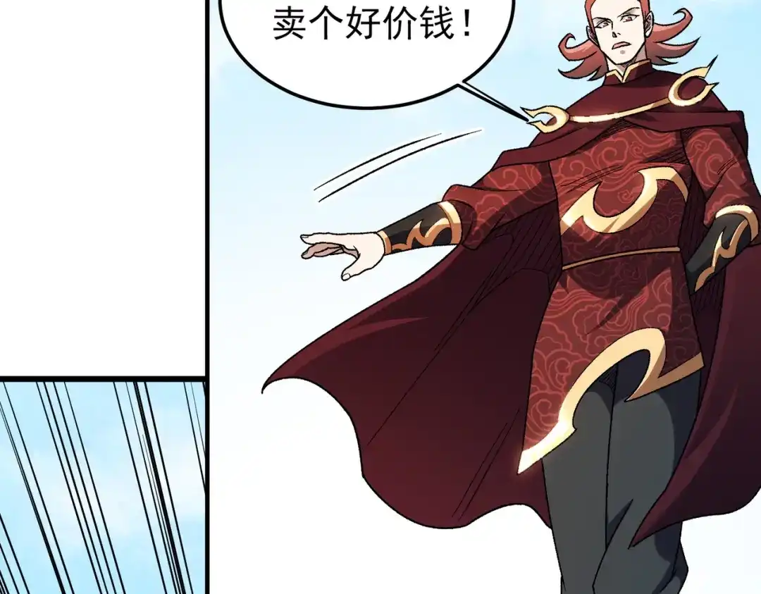 《全民转职：无职的我终结了神明！》第195话 妮可的下落 第50页