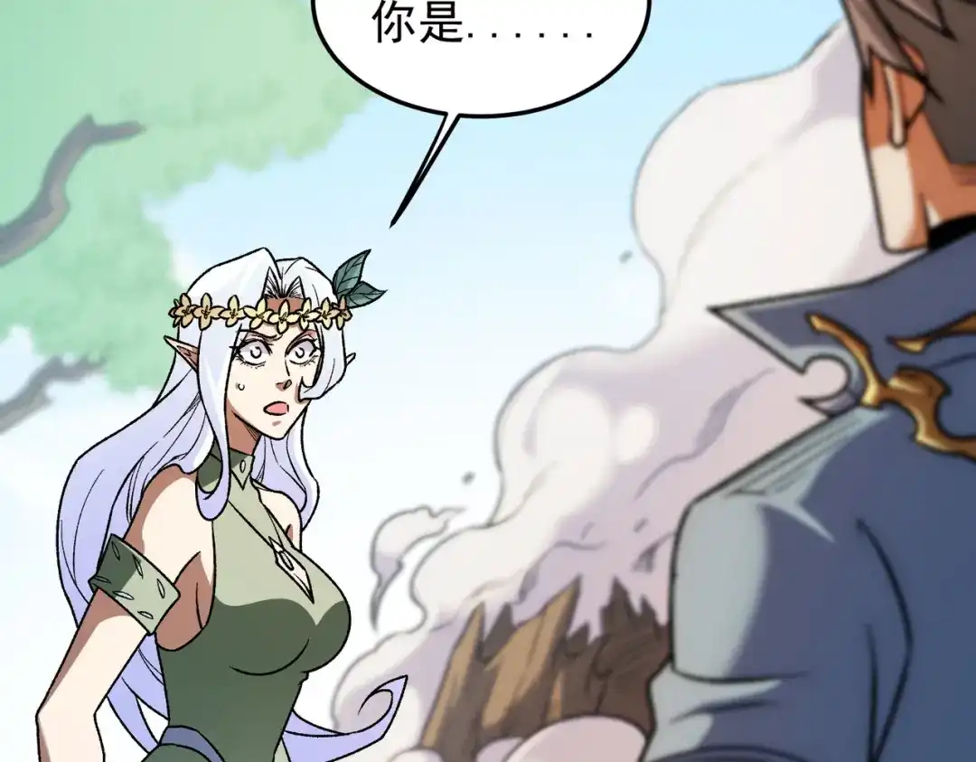 《全民转职：无职的我终结了神明！》第195话 妮可的下落 第89页