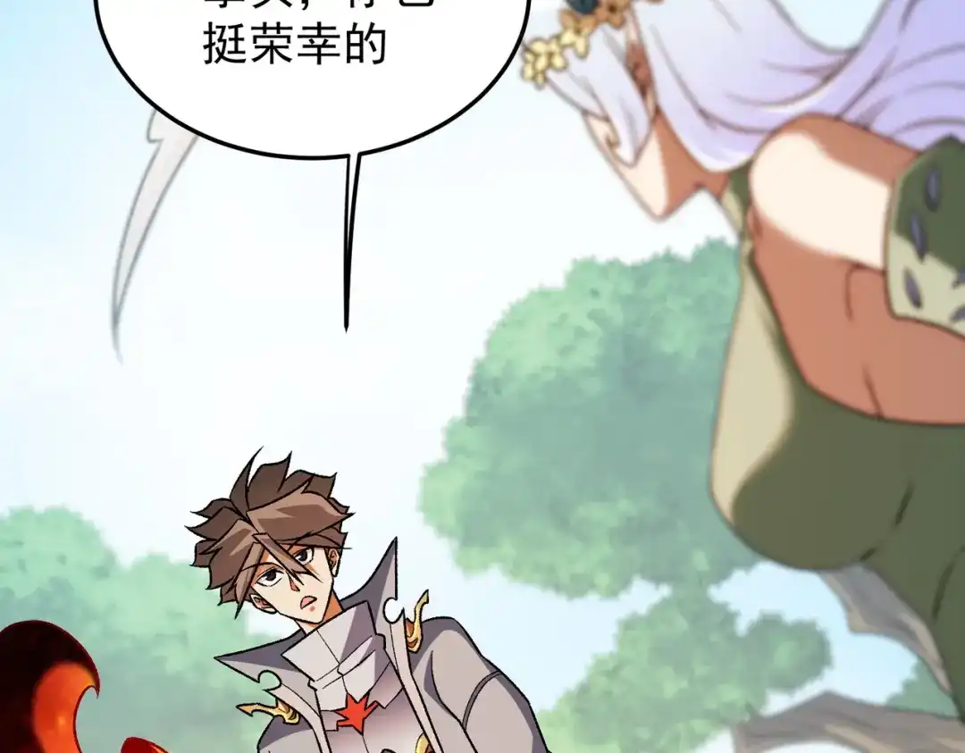 《全民转职：无职的我终结了神明！》第195话 妮可的下落 第86页