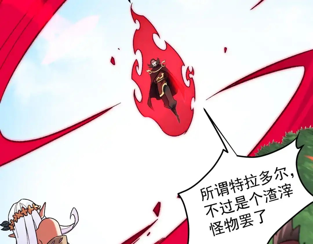 《全民转职：无职的我终结了神明！》第195话 妮可的下落 第28页
