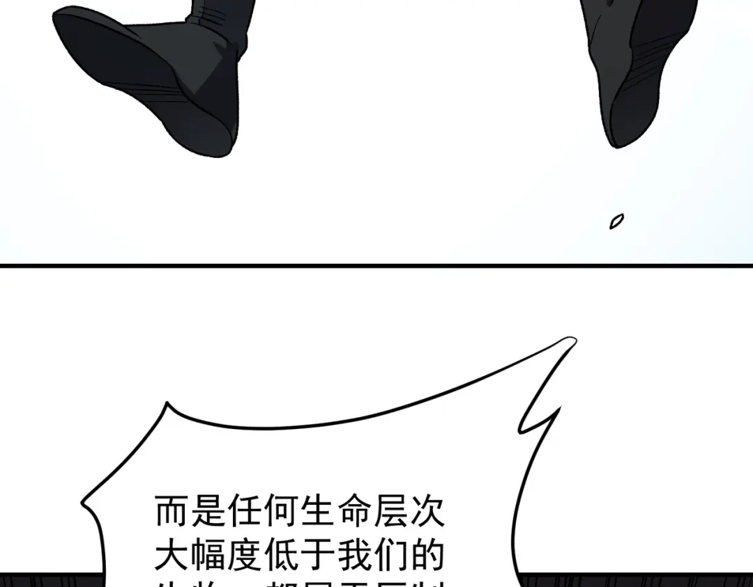 《全民转职：无职的我终结了神明！》第195话 妮可的下落 第41页