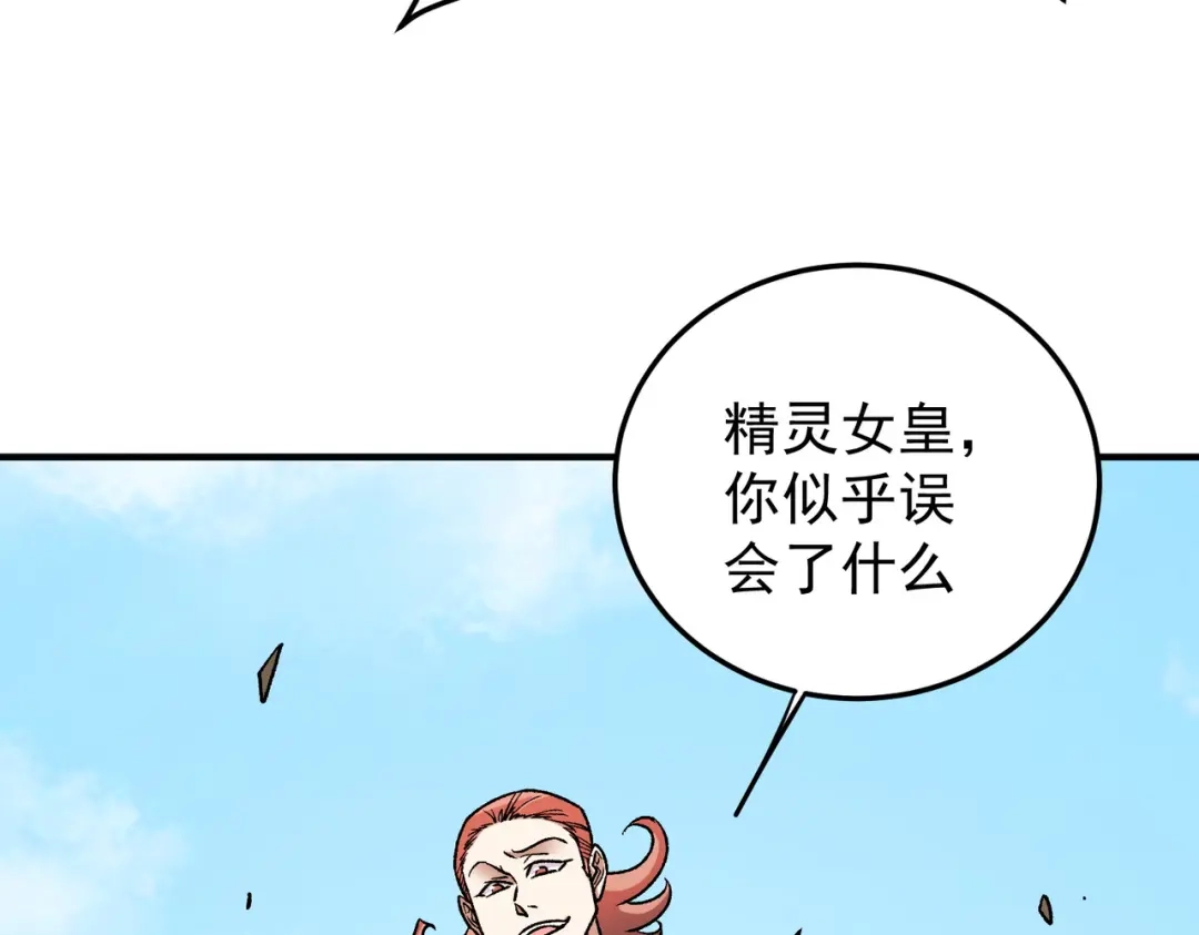 《全民转职：无职的我终结了神明！》第195话 妮可的下落 第38页