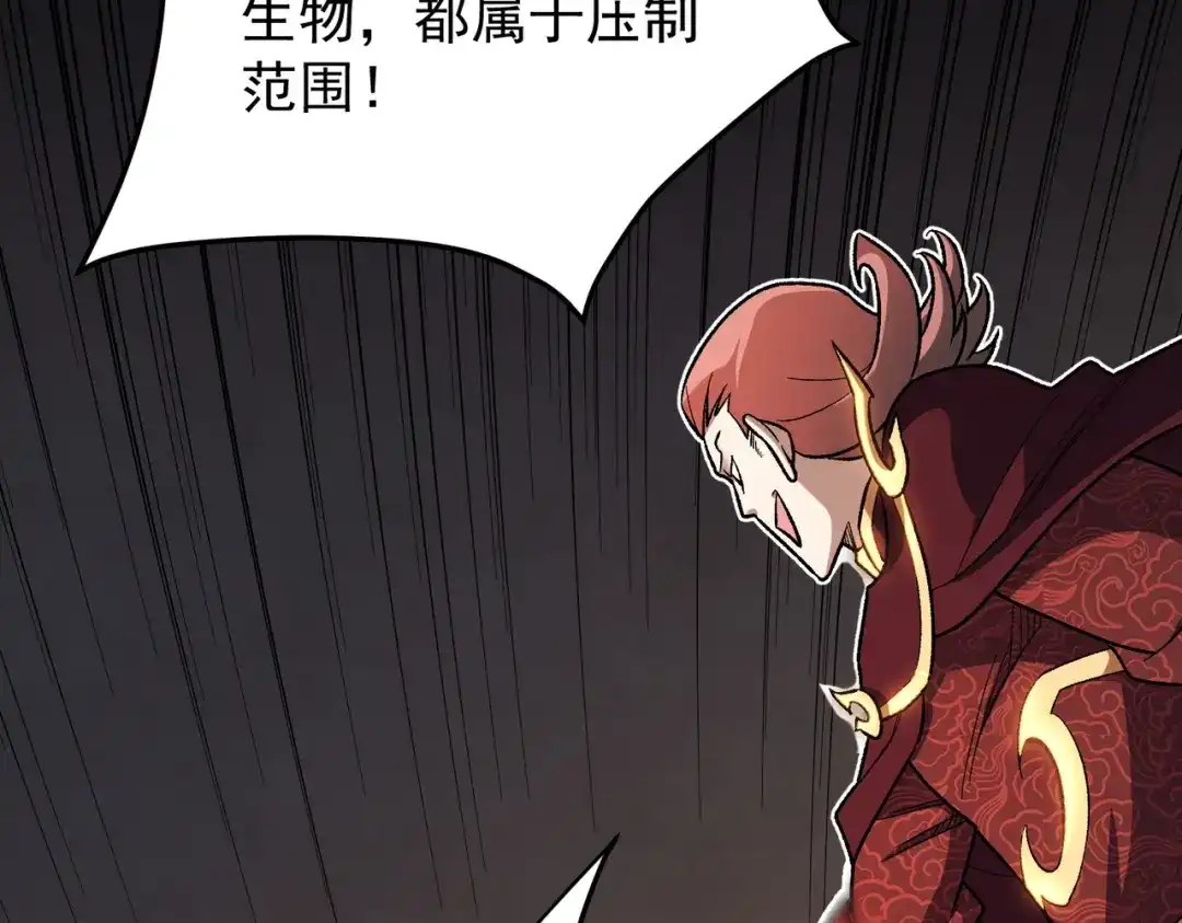《全民转职：无职的我终结了神明！》第195话 妮可的下落 第42页