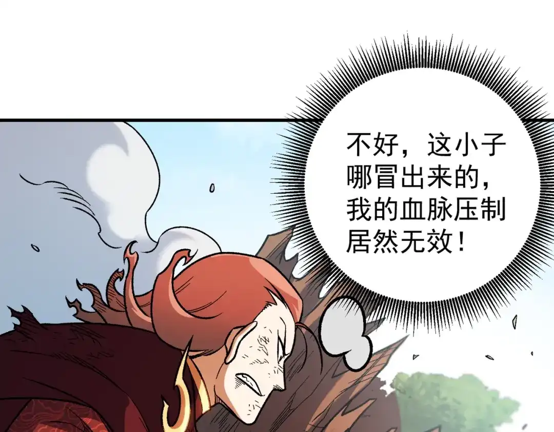 《全民转职：无职的我终结了神明！》第195话 妮可的下落 第91页