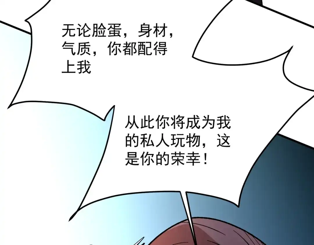 《全民转职：无职的我终结了神明！》第195话 妮可的下落 第72页