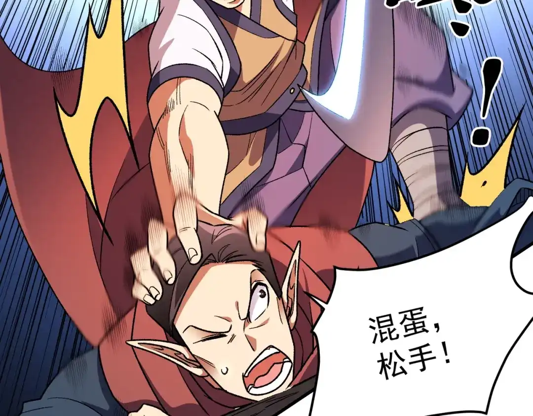 《全民转职：无职的我终结了神明！》第195话 妮可的下落 第58页